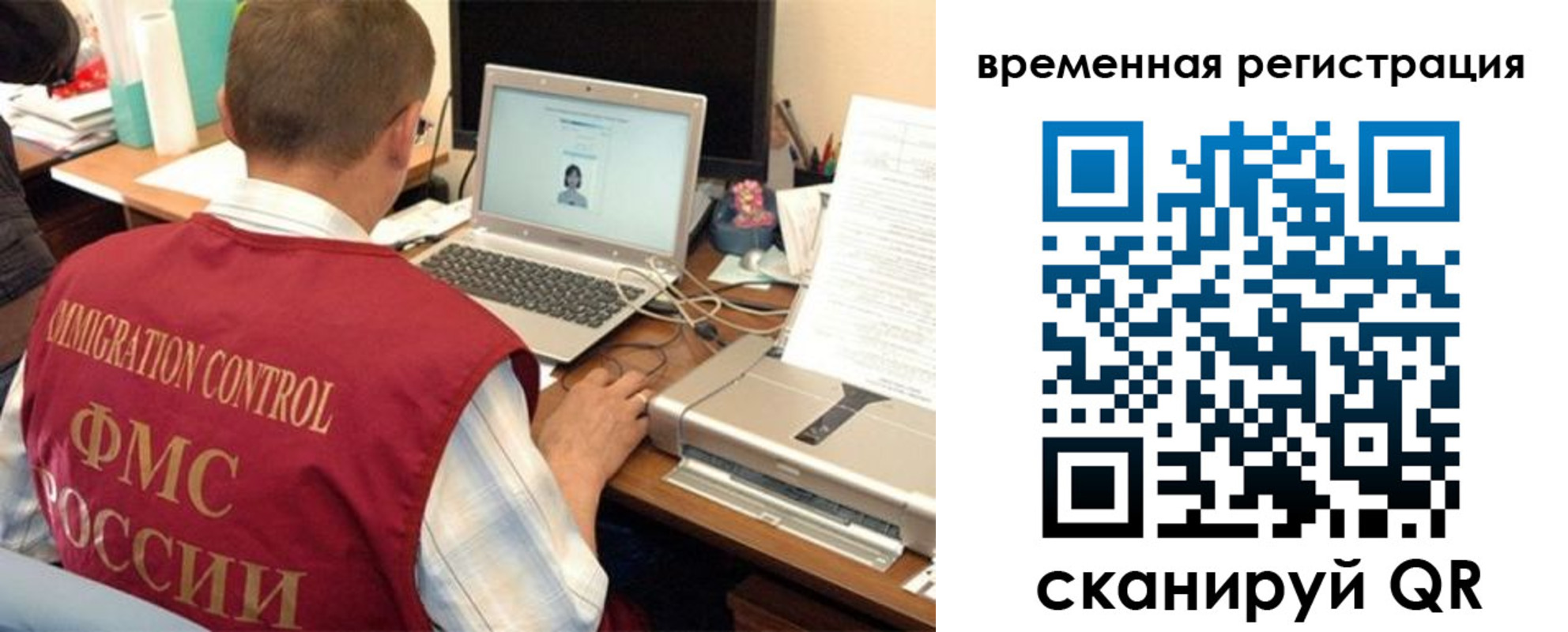 прописка для работы в Светлогорске