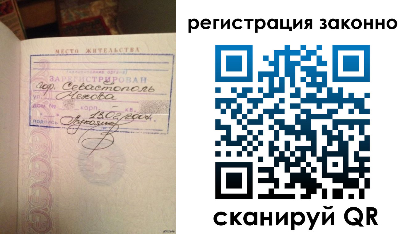 миграционный учет в Светлогорске