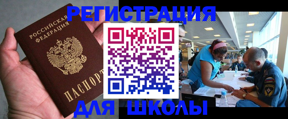 прописка иностранных граждан в Светлогорске
