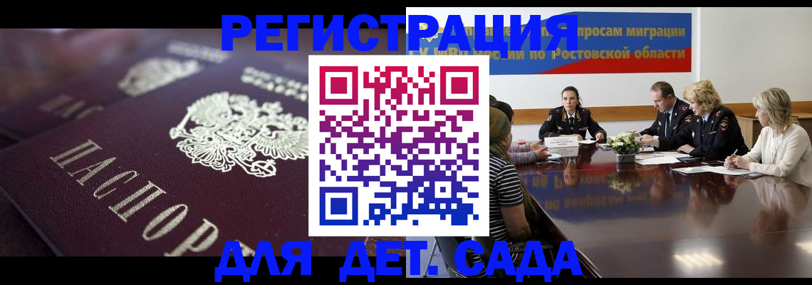 где прописаться в Светлогорске